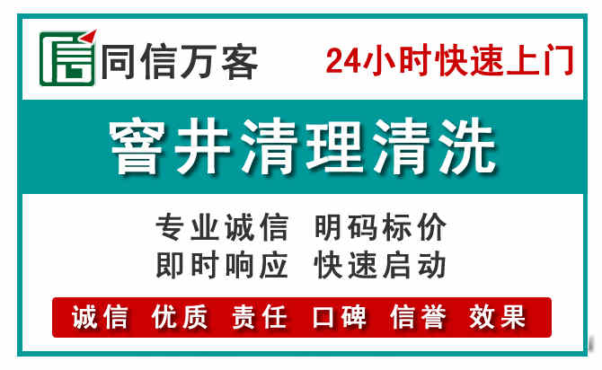 东城街道窨井疏通清理