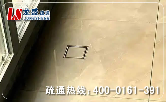 东城街道阳台疏通地漏管道